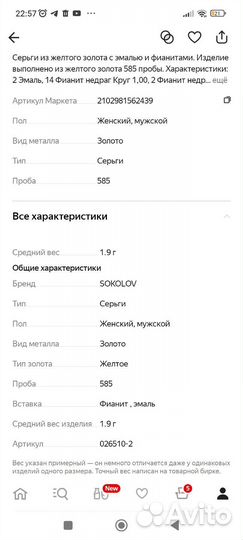 Золотые серьги с бриллиантами