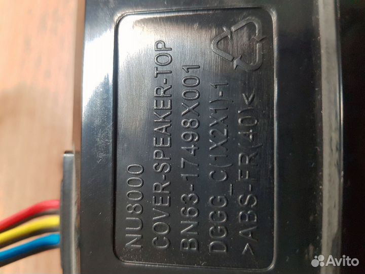 Динамик BN96-45633B