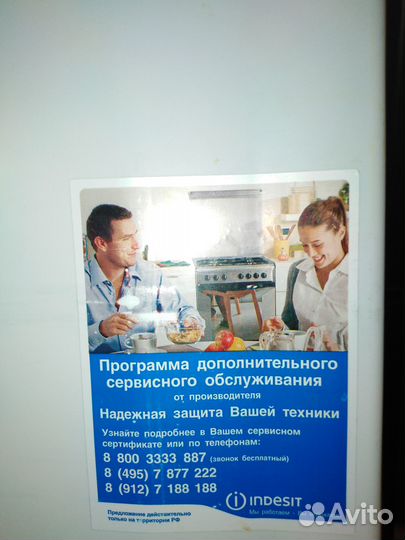 Холодильник бу No Frost Indesit