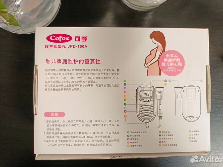 Допплер для беременных