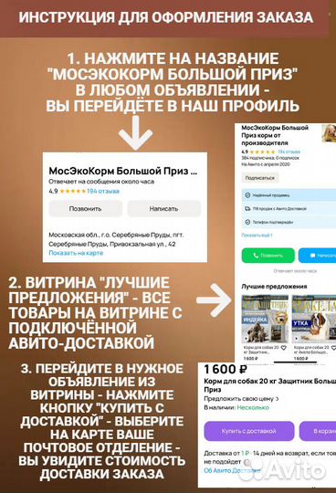 Корм для собак с доставкой в г. Курчатов