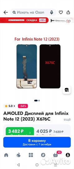 Amoled дисплей