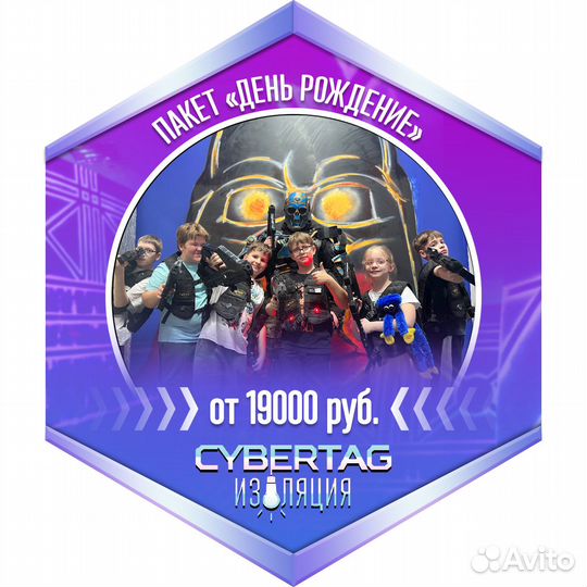 День рождения в лазертаг клубе 