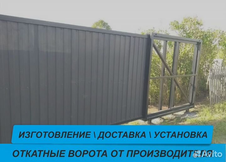 Ворота 