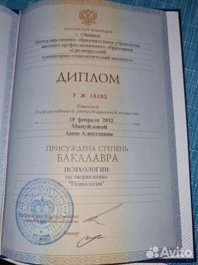Нейропсихолог