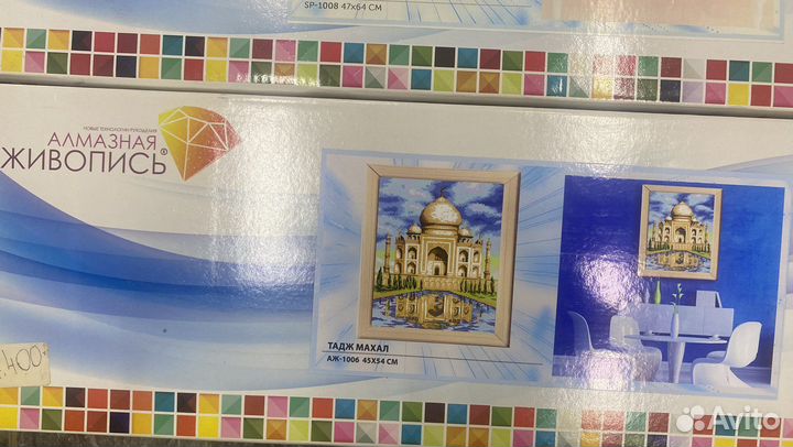 Алмазная мозайка новая