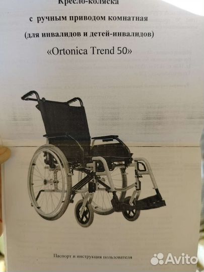 Инвалидная коляска новая