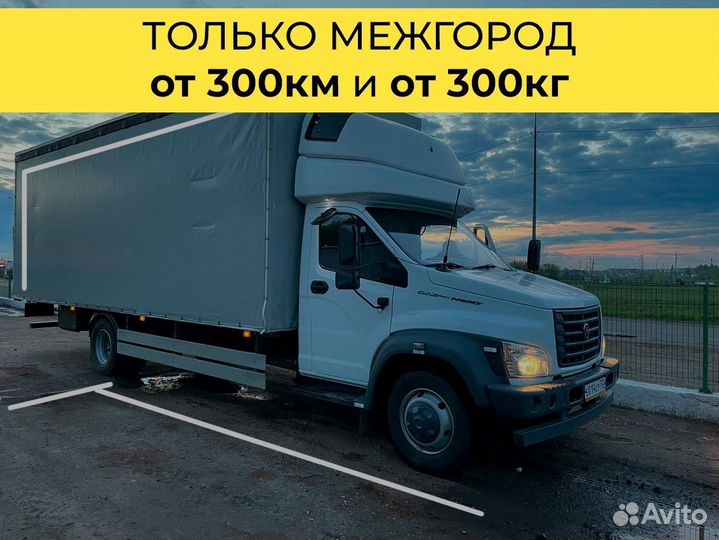 Переезд по России