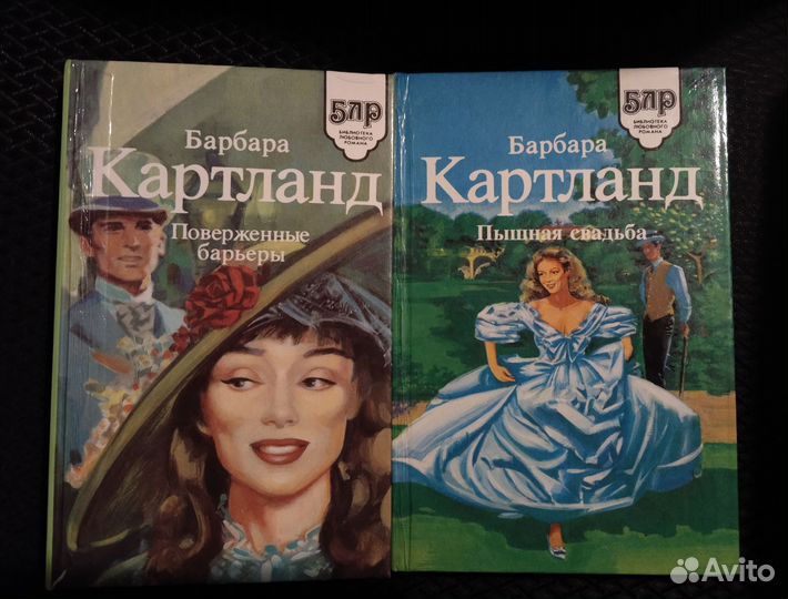 Книги из серии любовные романы Барбара Кортланд