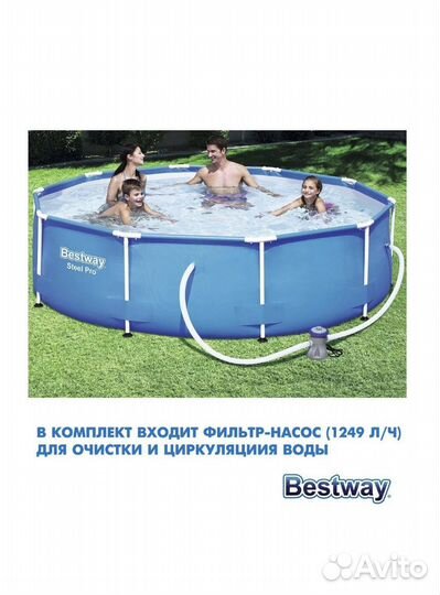 Каркасный бассейн 305 76 с фильтром
