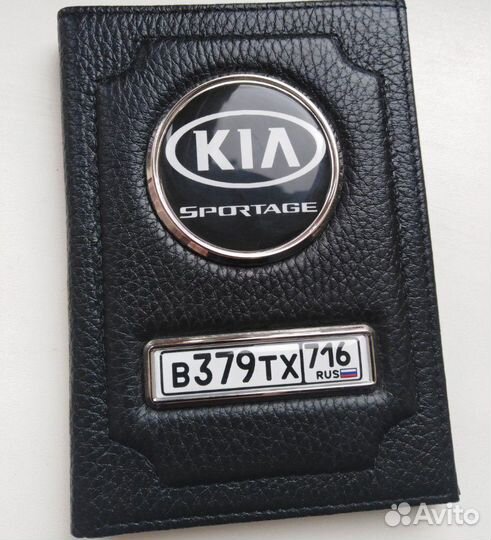 Обложка для автодокументов