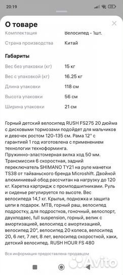 Велосипед подростковый горный