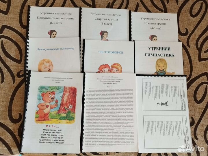 Пособия методические