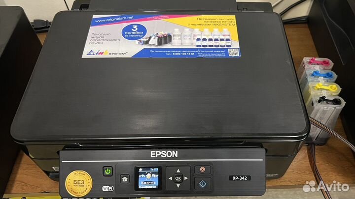 Мфу epson XP342 бч снпч