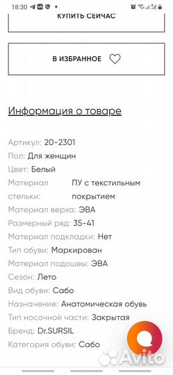 Сабо женские 37 размер