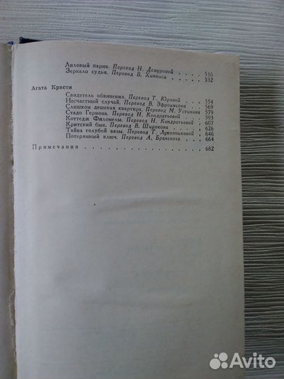 Детективы, фантастика, приключения