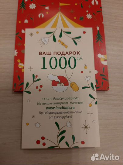 Купоны (промокоды) на скидку в Локситан в декабре