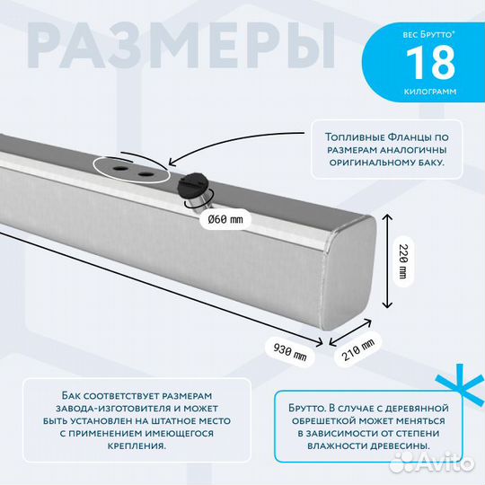 Алюминиевый топливный бак 39 л УАЗ 3151 правый