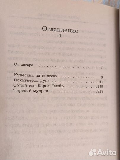 Вихри волшебства