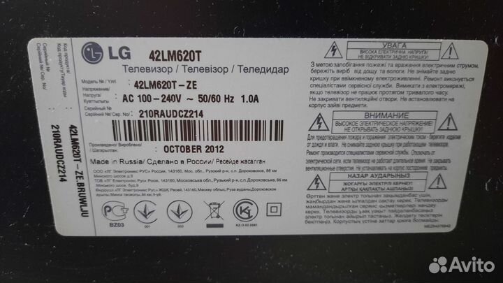 Телевизор LG 42LM620T