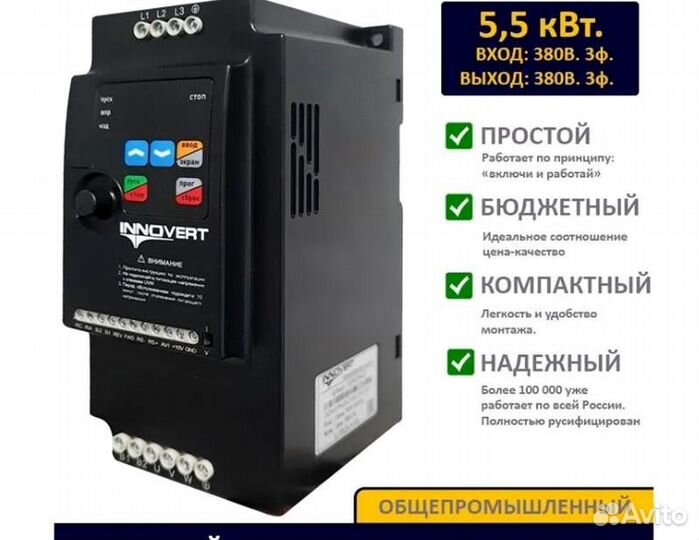 Частотный инвертор IHD152P43T