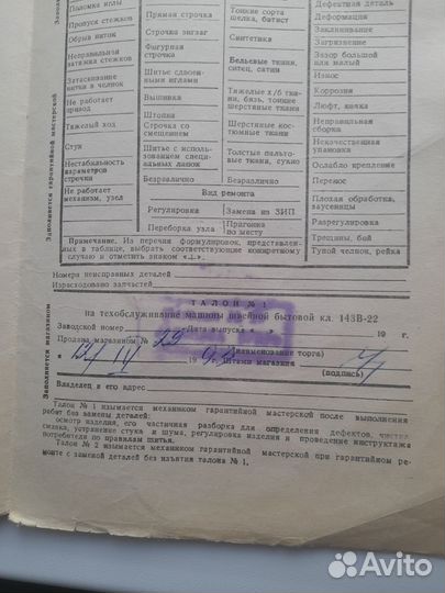 Машинка швейная Чайка 143