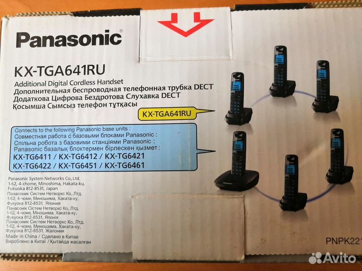 Радиотелефон Panasonic KX-TG6461RU, доп. трубки