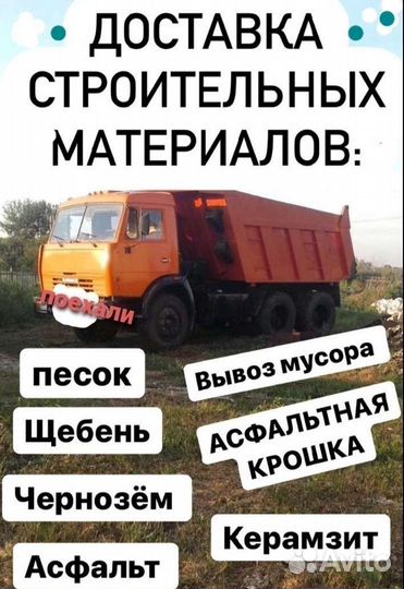 Чернозем