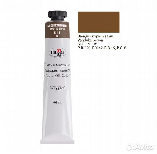 Краска масляная худ. Гамма Студия, 46мл, вин-дик к