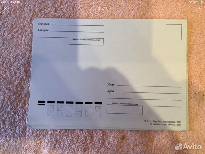 Открытки Зарубина репринт и конверты СССР