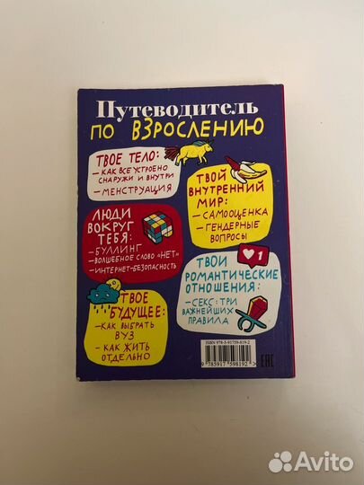 Книга Настоящая девочка Лена Климова