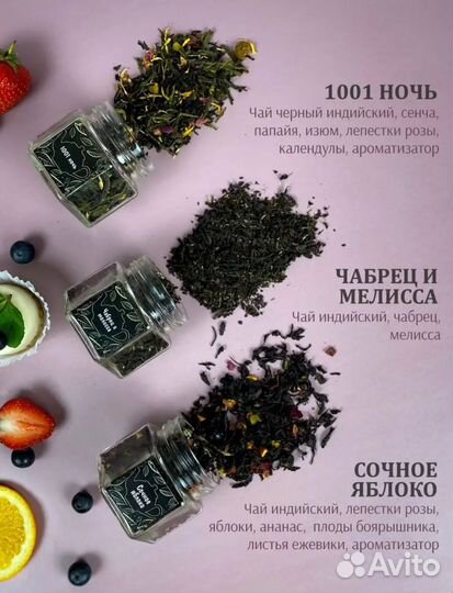 Чайный подарочный набор