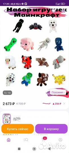 Набор Майнкрафт