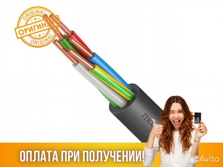 Кабель ввгнг(А) -LS 5х2.5 ок (N PE) 0.66кВ