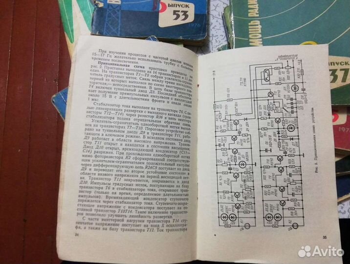 Журналы В помощь радиолюбителю