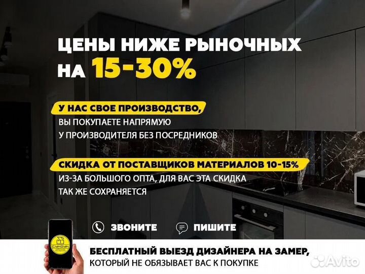 Кухни на заказ