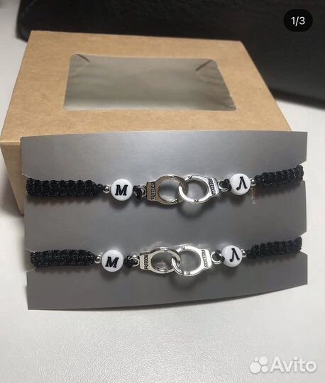 Парные браслеты