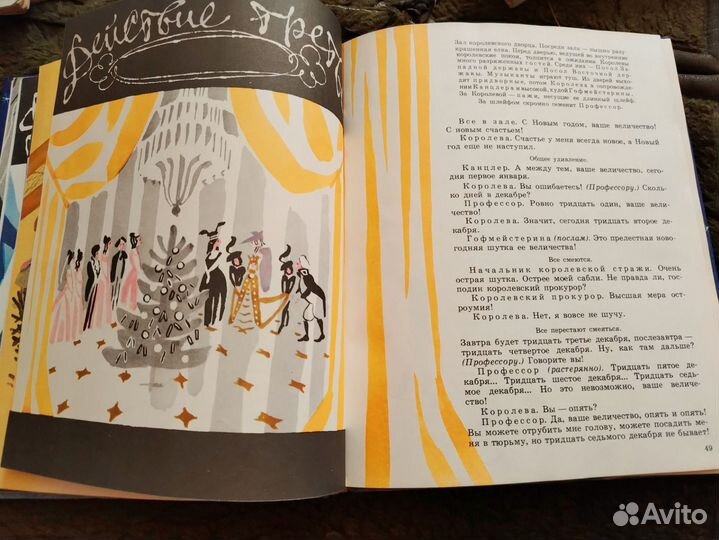 Двенадцать месяцев Маршак