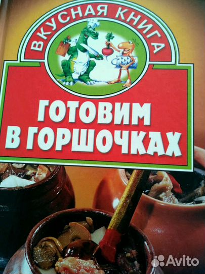 Книги кулинарные