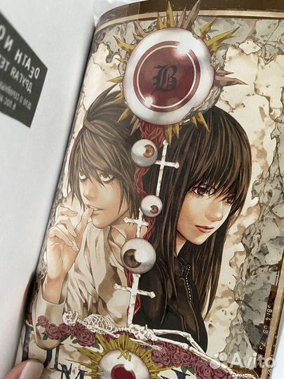 Книга по Тетради Смерти - дель в Лос-Анджелесе