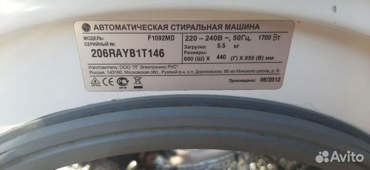 Стиральная машина lg direct drive 5 кг