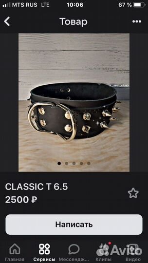 Ошейник для собак ручной работы