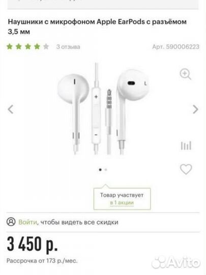Наушники apple earpods 3,5 мм оригинал