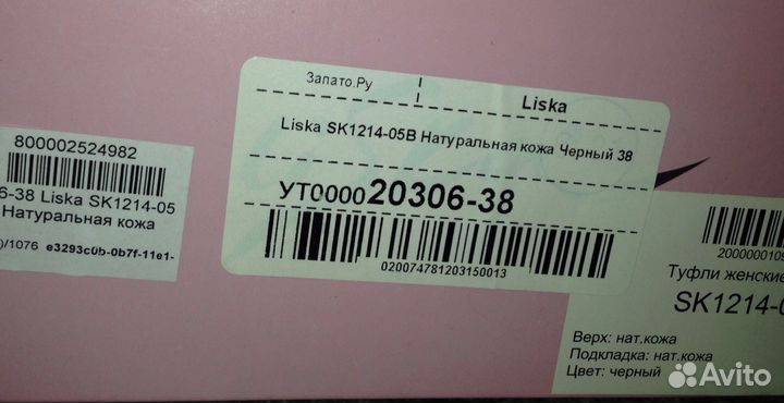 Туфли кожаные liska