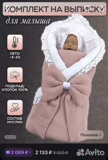 Конверт на выписку