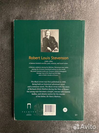 Книга The Black Arrow на английском языке