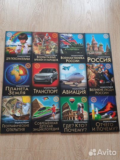 Детская энциклопедия