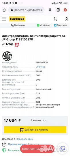 Вентилятор охлжд Porsche cayenne Audi Q7, Toyareg