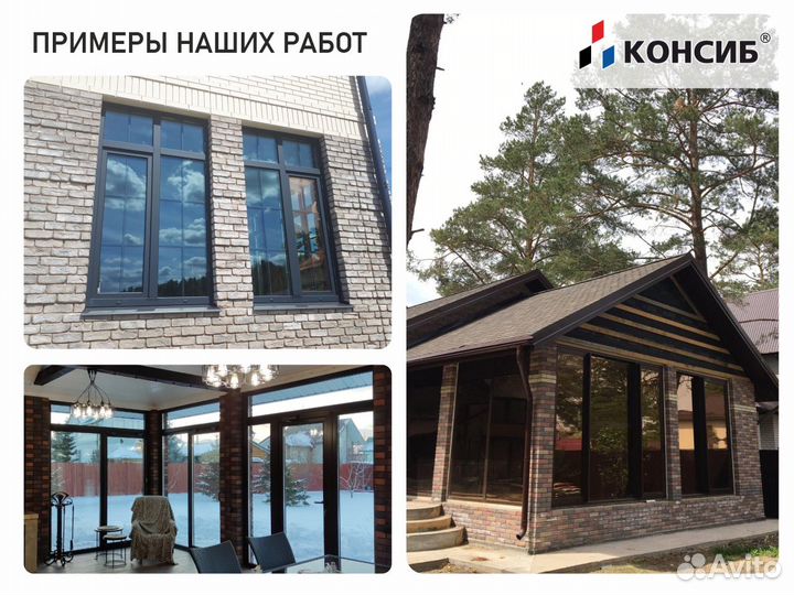 Панорамные окна, окна пластиковые, под заказ