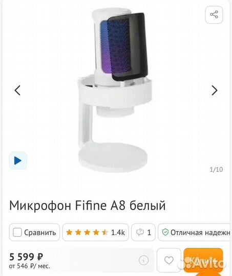 Микрофон fifine ampligame a8